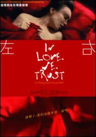 In Love We Trust Movie Poster, 2007 Chinese film