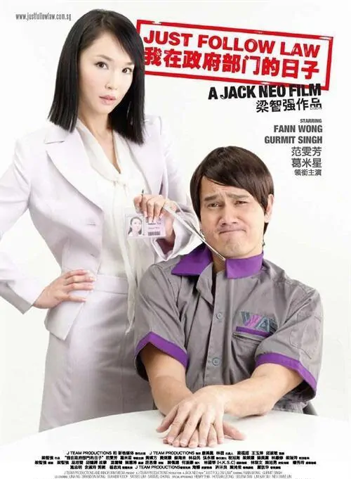 Just Follow Law Movie Poster, 2007, Actress: Fann Wong, Singapore Film