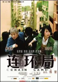 Kidnap Movie Poster, 2007