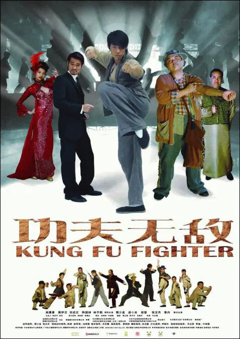 Actor: Vanness Wu Jian-Hao, Hong Kong Film, Kung Fu Fighter Movie Poster, 2007