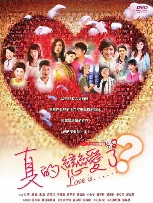 Love Is Movie Poster, 2007