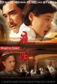 Road to Dawn movie Poster, 2007 Chinese film