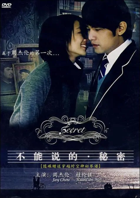 Secret Movie Poster, 2007, Actor: Jay Chou Kit-Lun, Hong Kong Film