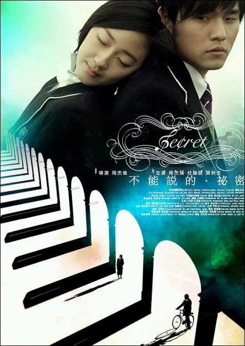 Secret Movie Poster, 2007, Actor: Jay Chou Kit-Lun, Hong Kong Film
