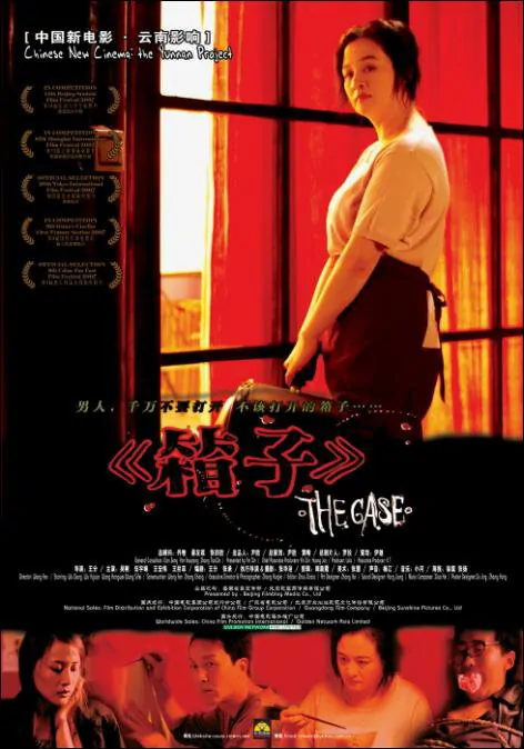 The Case Movie Poster, 2007, Wu Gang