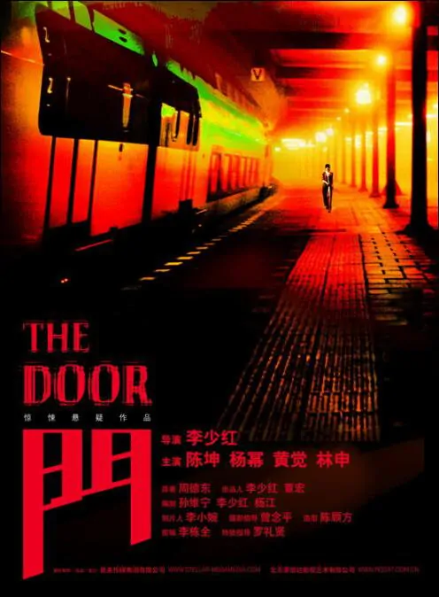 The Door Movie Poster, 2007