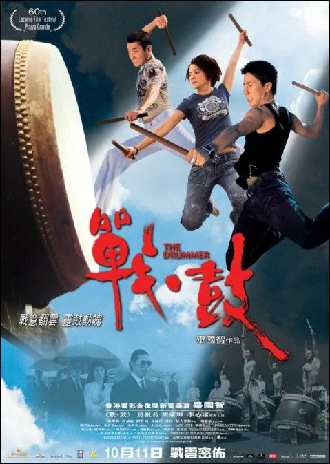 The Drummer Movie Poster, 2007, Actor: Jaycee Chan Jo-Ming, Hong Kong Film