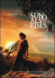The Sun Also Rises movie Poster, 2007 Chinese film