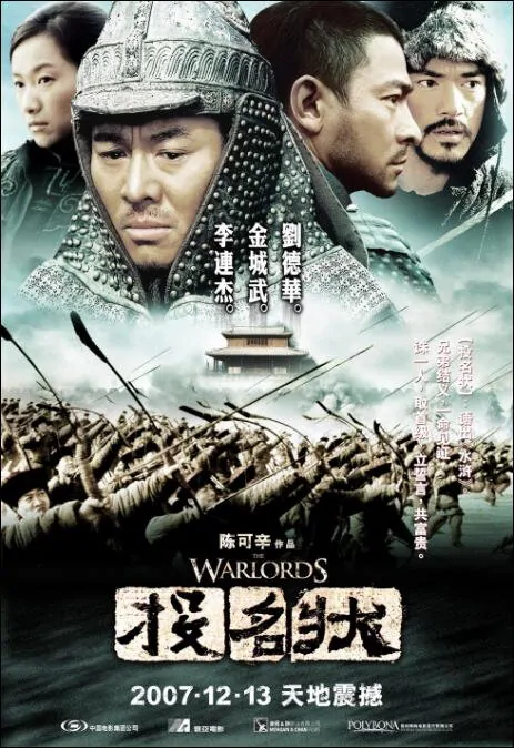 The Warlords Movie Poster, 2007, Jet Li, Andy Lau