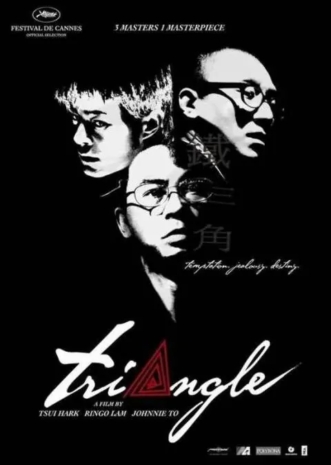 Triangle Movie Poster, 2007, Actor: Sun Honglei, Chinese Film
