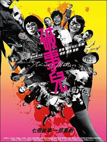 Trivial Matters Movie Poster, 2009, Actor: Patrick Tam Yiu-Man, Hong Kong Film