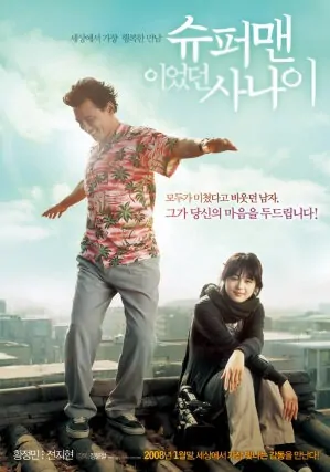 A Man Who Was Superman movie poster, 2008 film