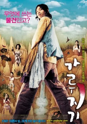 A Tale of Legendary Libido movie poster, 2008 film