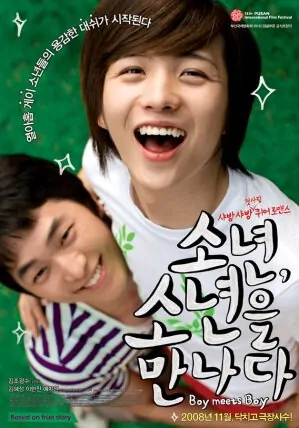 Boy Meets Boy movie poster, 2008 film