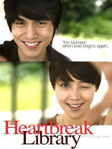 Heartbreak Library movie poster, 2008 film
