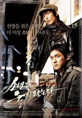 Once Upon a Time in Seoul movie poster, 2008 film