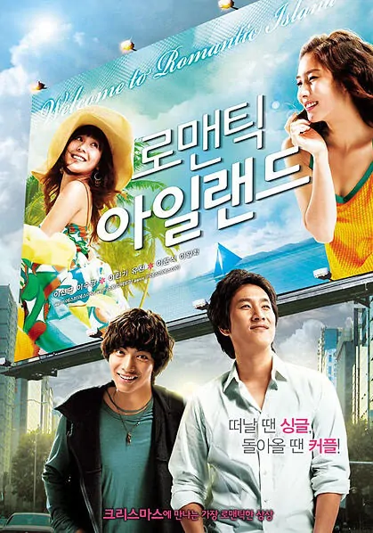 Romantic Island movie poster, 2008 film