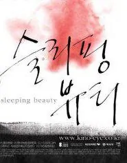 Sleeping Beauty movie poster, 2008 film