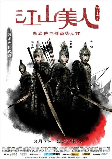 An Empress and the Warriors Movie Poster, Actor: Leon Lai, Guo Xiaodong, 2008, Hong Kong Film