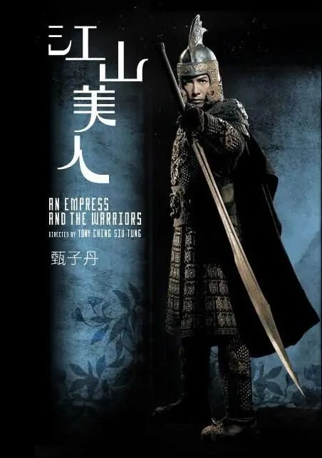 An Empress and the Warriors Movie Poster, 2008, Actor: Donnie Yen Chi-Tan, Hong Kong Film