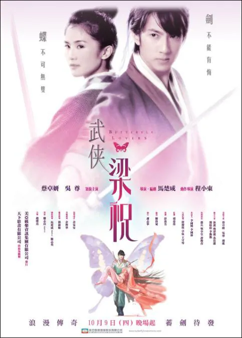 Butterfly Lovers, Charlene Choi