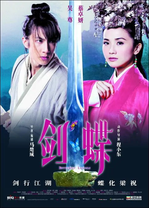 Butterfly Lovers, Charlene Choi