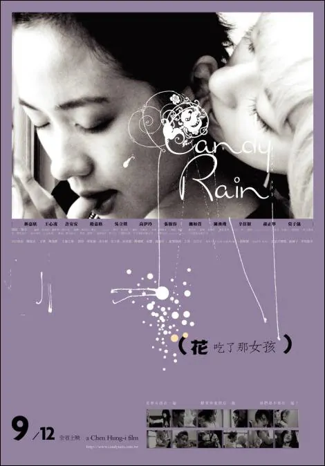 Candy Rain Movie Poster, 2008, Actress: Karena Lam Kar-Yan, Taiwanese Film
