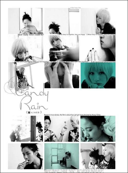 Candy Rain Movie Poster, 2008, Actress: Karena Lam Kar-Yan, Taiwanese Film