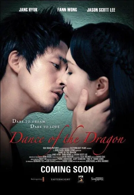 Dance of the Dragon Movie Poster, 2008, Actress: Fann Wong, Singapore Film