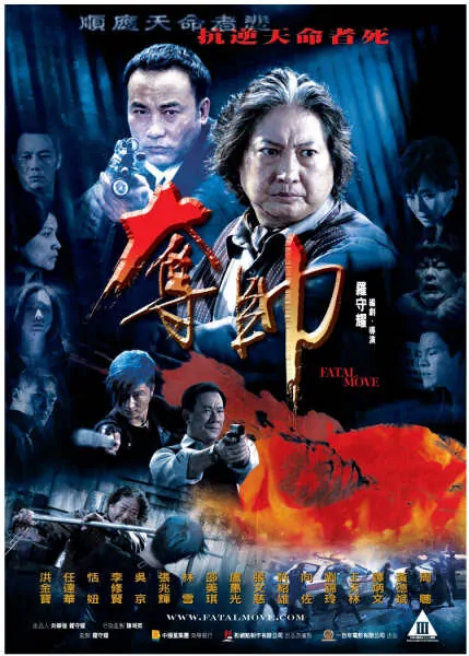 Fatal Move Movie Poster, 2008