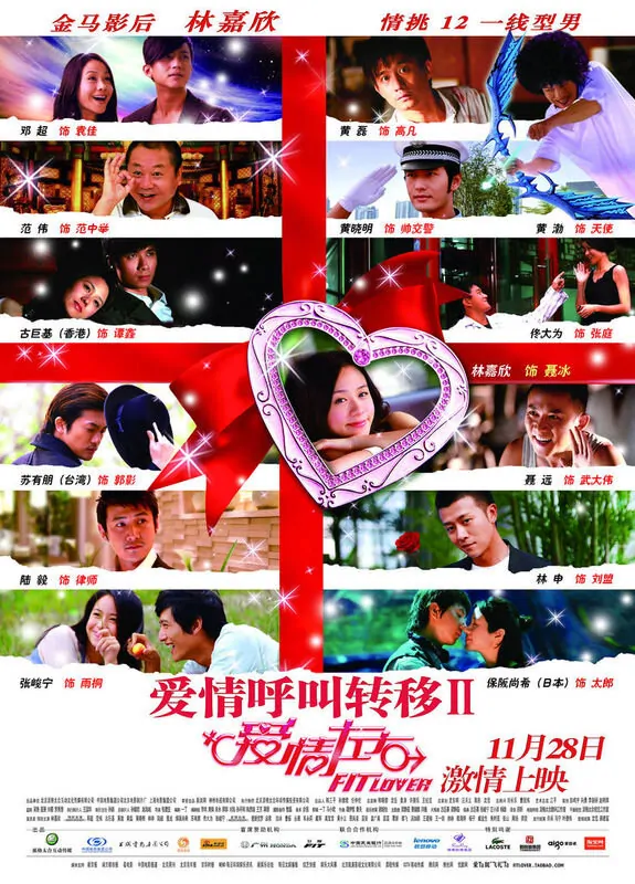 Fit Lover Movie Poster, 2009, Actor: Huang Xiaoming, Chinese Film