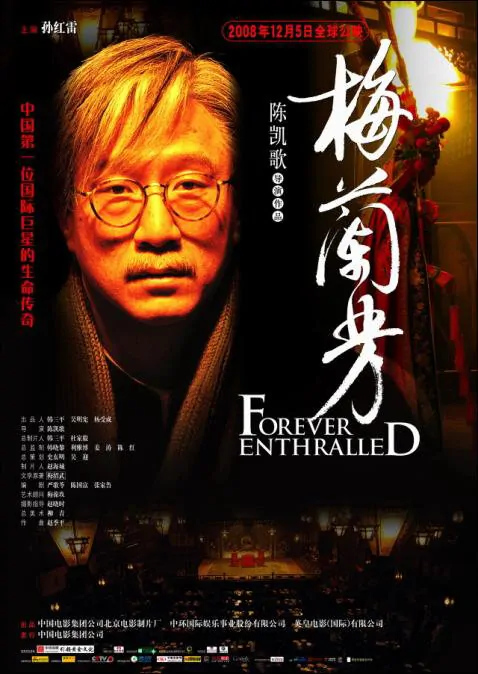 Forever Enthralled Movie Poster, 2008, Actor: Sun Honglei, Chinese Film