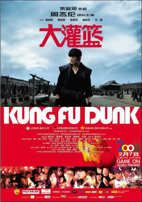 Kung Fu Dunk Movie Poster, 2008, Actor: Jay Chou Kit-Lun, Hong Kong Film