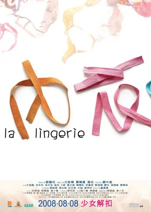 La Lingerie Movie Poster, 2008