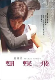 Linger Movie Poster, 2008