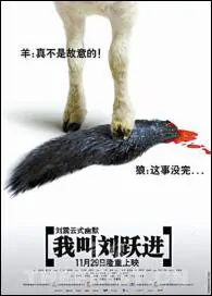 Lost and Found Movie Poster, 2008 Chinese film