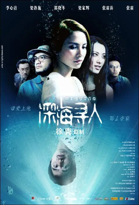 Missing Movie Poster, 2008, Actor: Chang Chen, Hong Kong Film