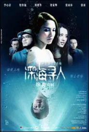 Missing Movie Poster, 2008,