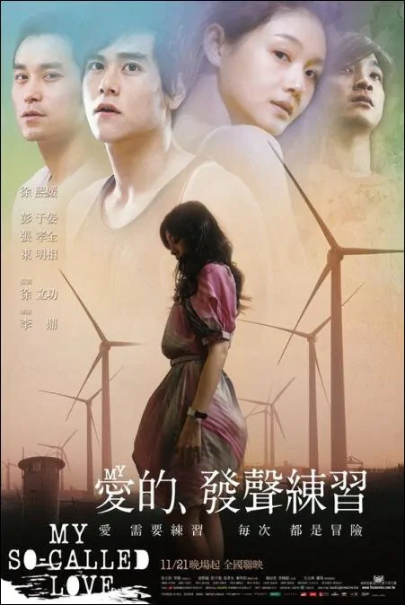 My So-called Love Movie Poster, 2008, Actress: Barbie Hsu Hsi Yuan, Taiwanese Film