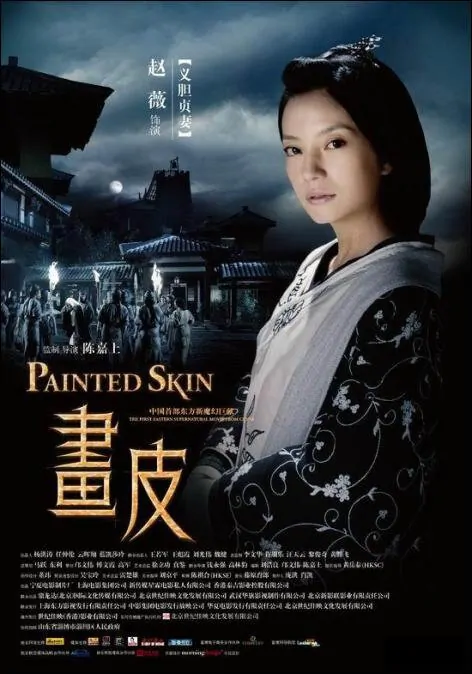 Painted Skin, Zhao Wei