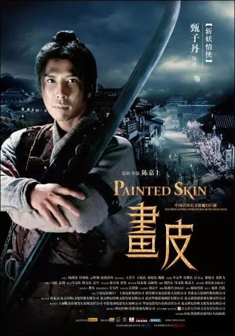 Painted Skin movie poster, 2008, Actor: Donnie Yen Chi-Tan, Hong Kong Film