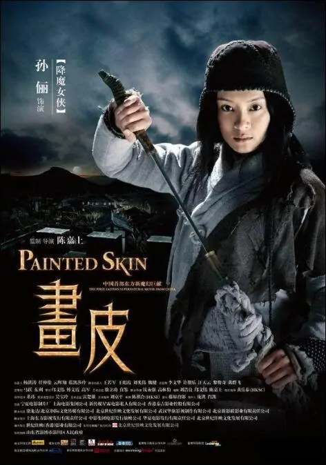 Painted Skin Movie Poster, 2008, Actress: Betty Sun Li, Hong Kong Film