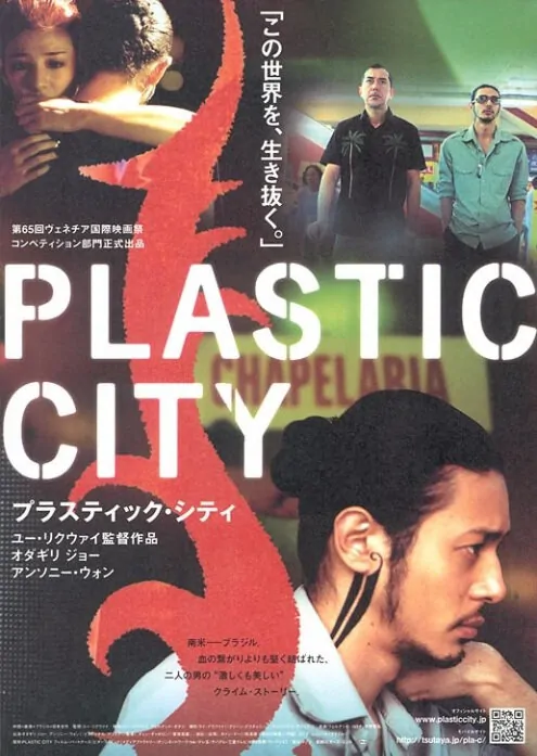 Plastic City Movie Poster, 2008, Actress: Betty Huang Yi, Chinese Film
