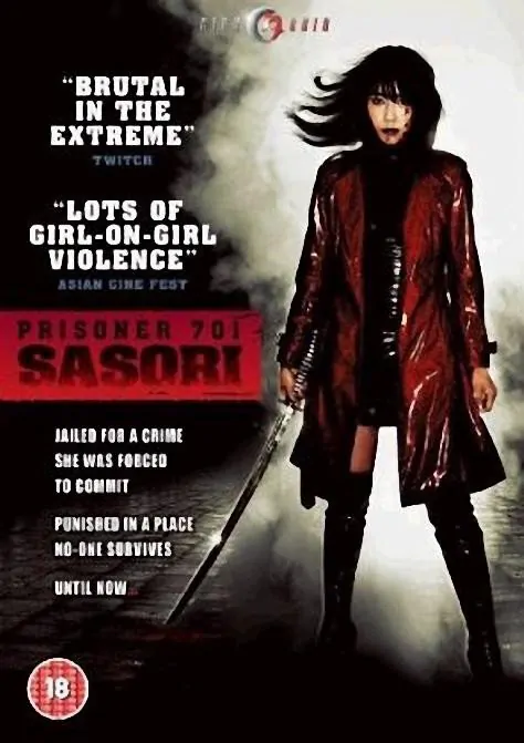 Sasori Movie Poster, 2008