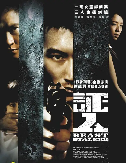 The Beast Stalker Movie Poster, 2008, Nicholas Tse