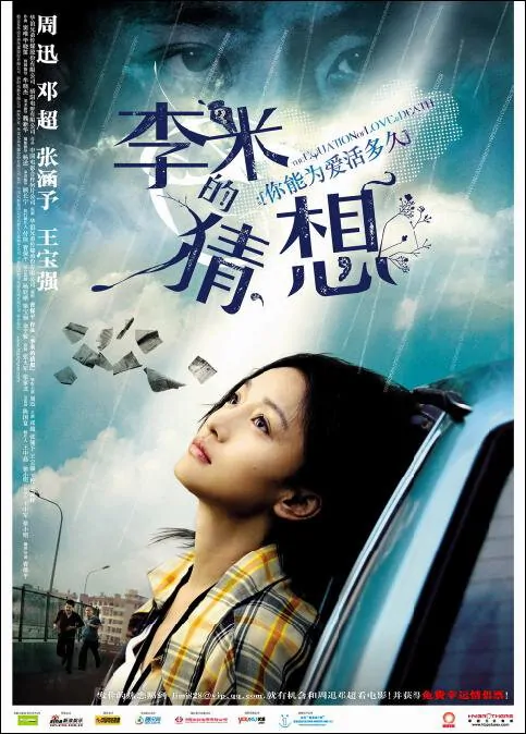 The Equation of Love and Death, Zhou Xun