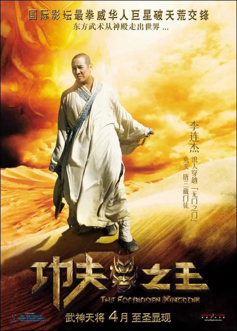 Actor: Jet Li Lian-Jie, The Forbidden Kingdom Movie Poster, Chinese Film
