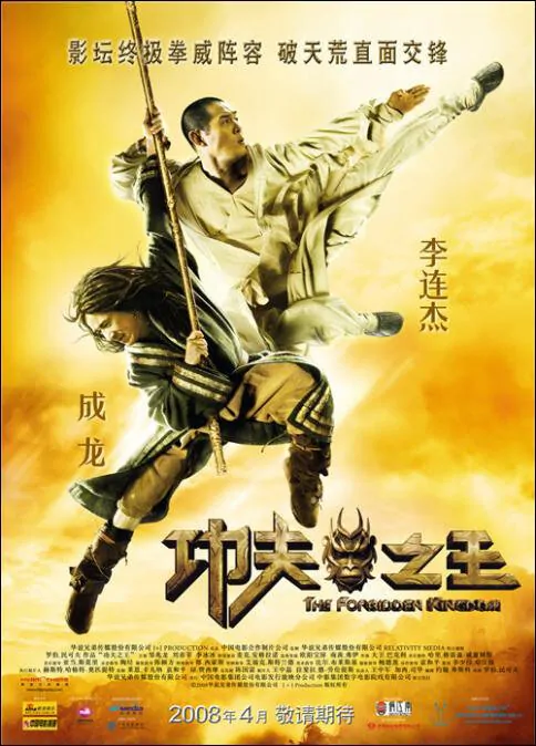 The Forbidden Kingdom Movie Poster, Actor: Jet Li Lian-Jie, Chinese Film