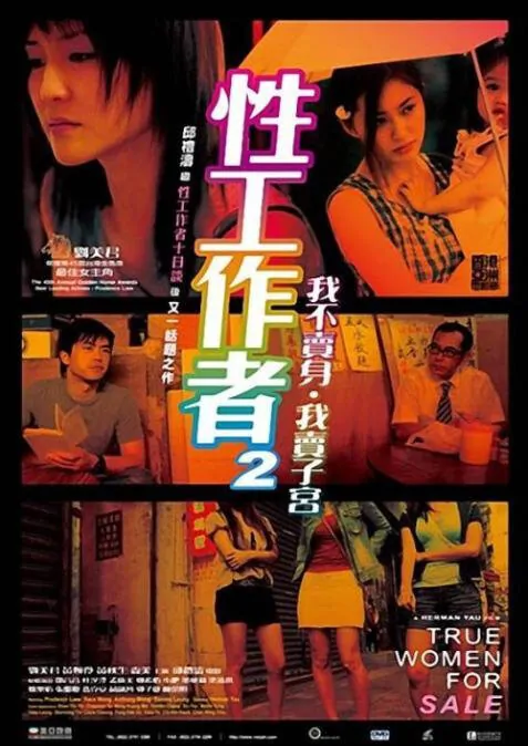 True Women for Sale Movie Poster, 2008, Actor: Sammy Leung, Hong Kong Film