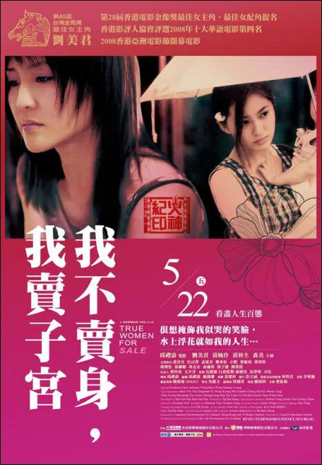 True Women for Sale Movie Poster, 2008, Actress: Race Wong Yuen-Ling, Hong Kong Film